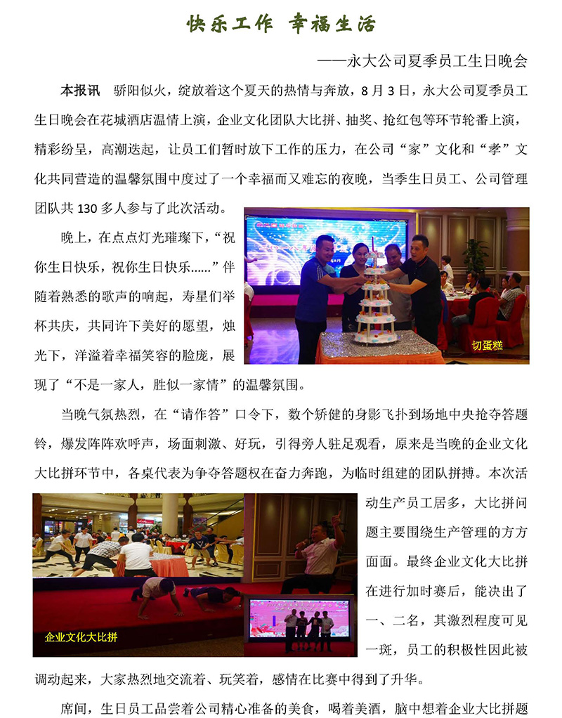 鐢熸棩浼歘椤甸潰_1.jpg